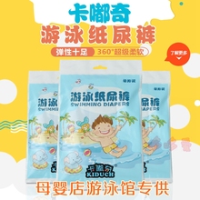 可手洗 游泳尿不湿拉拉裤 男女宝宝一次性泳裤 婴儿游泳防水纸尿裤