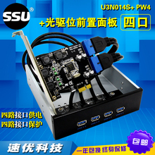 USB3.0前置扩展卡2个20PIN口PCI E转USB3.0扩展卡前置4口 SSU正品