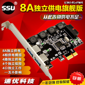 台式机电脑USB3.0扩展卡pci e转usb3.0扩展卡带前置20PIN接口 SSU