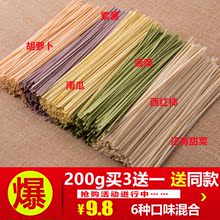 婴儿面条儿童彩色蔬菜面条无盐宝宝辅食营养食品手工挂面空心面