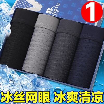 男生冰丝内裤_淘宝男生冰丝内裤_淘宝网购物