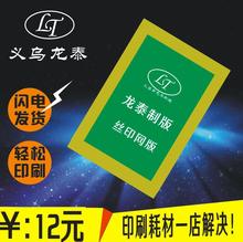 丝网制版 丝印网板定制 丝网板丝网印刷板 丝印网板 丝印网版制作