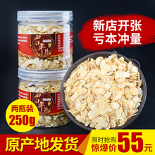 切片250g正宗西洋参小片花旗参西洋参粉 长白山 西洋参片 天天特价