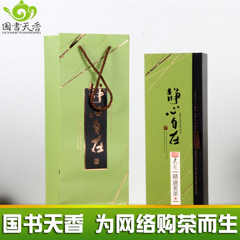 国香级 珍稀白茶 安吉白茶茶叶天目湖明前2016年绿茶 200g礼盒装