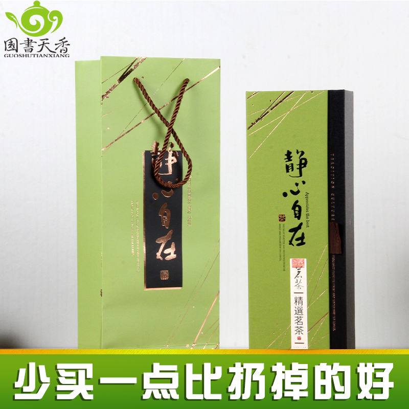 国香级 雀舌 2016年明前翠柏新绿茶 南山寿眉茶叶 豪华礼盒装400g
