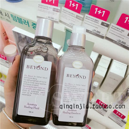 现货包邮韩国代购 专柜 beyond天然植物控油水乳套装祛痘抗敏