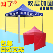 户外广告帐篷印字折叠摆摊遮阳棚伸缩雨棚四脚伞四角大伞展销定制