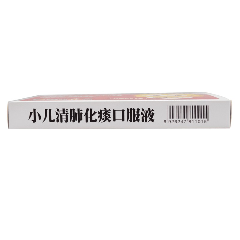 包邮】葵花小儿清肺化痰口服液6支清热止咳平喘咳嗽痰喘