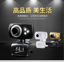 网吧 高清摄像头台式电脑USB视频家用笔记本带麦克风通用话筒夜视