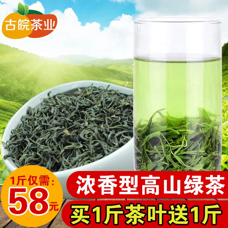 2016年新茶叶安徽天柱山潜山绿茶袋装浓香型炒青特级春茶散装500g