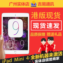 32GB WIFI 迷你4代 港版现货 Apple 平板电脑 iPad mini 苹果