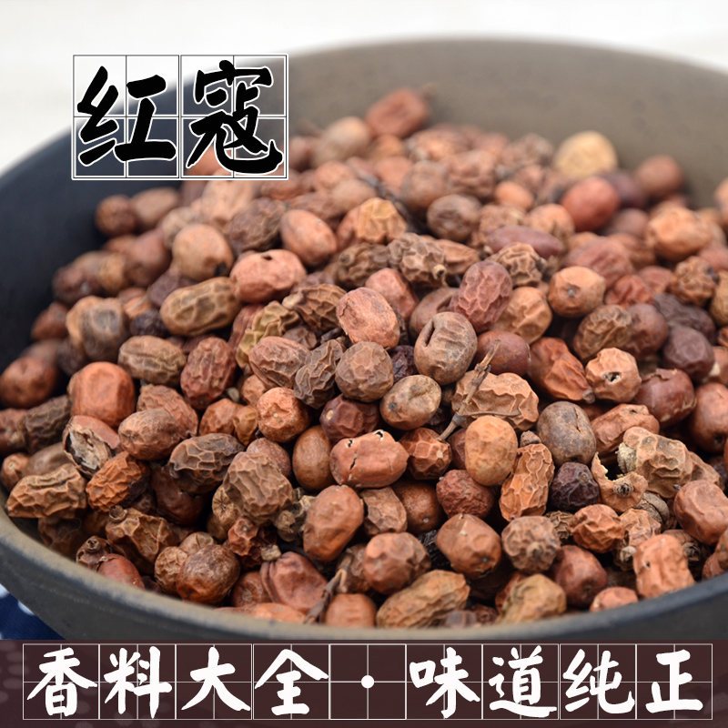 香料大全 卤菜 火锅底料 荜拨 毕拨 荜菝 烧菜毕波碧波调味品 50g