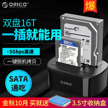 3.5寸外接硬盘座usb3.0台式机外置硬盘底座 Orico移动硬盘盒座2.5