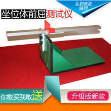 坐体前屈测试仪器 包邮 坐位体前屈计中考专用 坐位体前屈测试仪