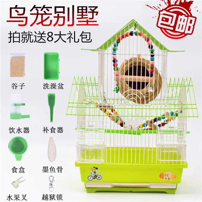 鸟笼子别墅虎皮牡丹鹦鹉金属笼小鸟笼子大空间文鸟八哥笼子包邮