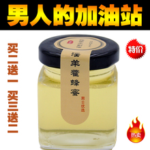 男人 买二送一 蜂蜜淫羊藿蜂蜜滋补品 男用