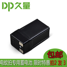 久量充电电蚊拍锂电电池4.2铅酸电池可换大容量家用强力灭蚊