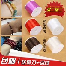 手链皮筋串珠松紧绳 弹力线 穿石榴石珠子 耐磨手串绳透明水晶线