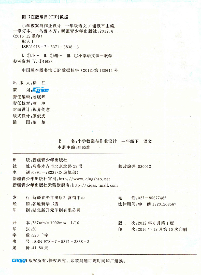 故事怎么写教案_怎样写新型玻璃教案_如何写教案