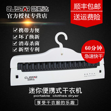 便携式干衣机家用速干迷你烘干机可折叠干衣架静音出差旅游干衣器