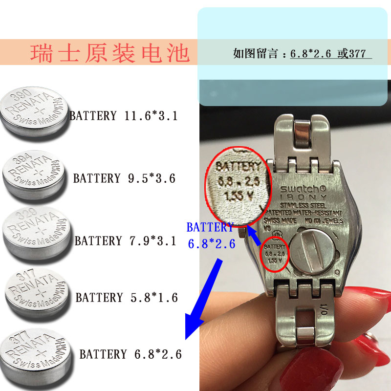 瑞士renata原装进口 手表电池 394 390 377 364 371手表电池电池