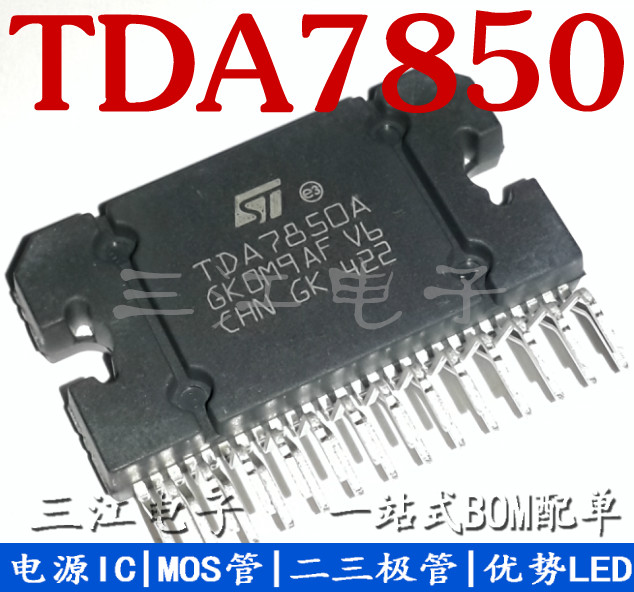 tda7850a 27脚4x50w专营汽车功放ic 可接直拍 进口原装正品