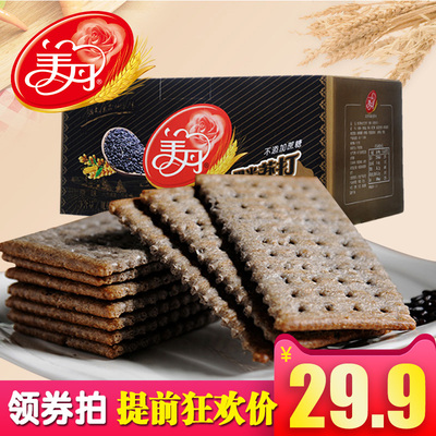 美丹无蔗糖发酵黑米苏打饼干整箱1kg梳打办公室早餐代餐小孩零食
