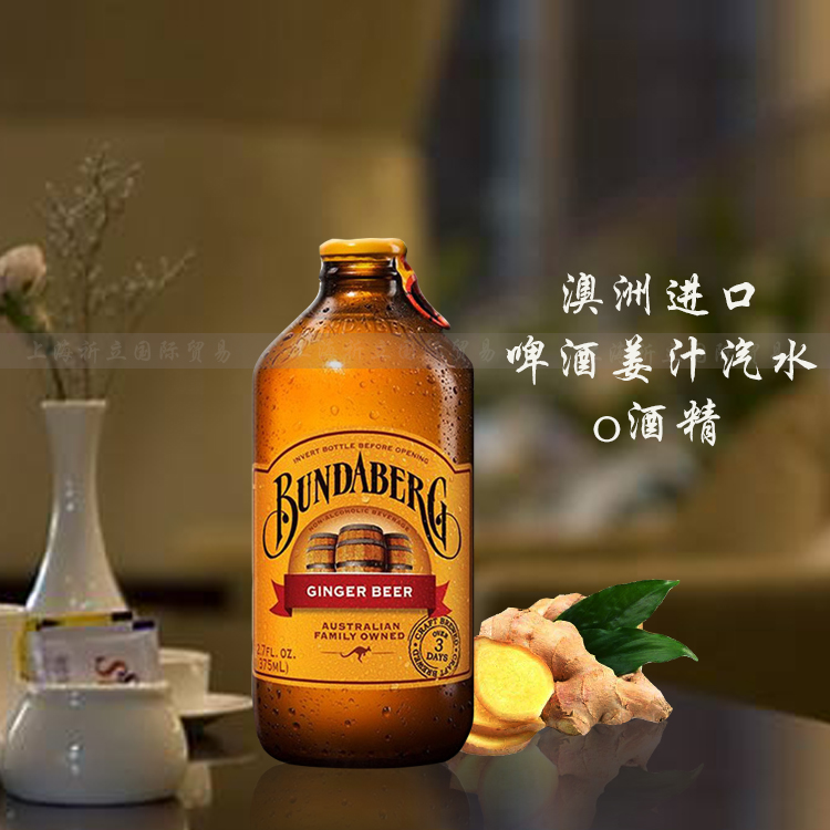 整箱 宾得宝姜啤375ml ginger beer澳洲无酒精啤酒姜汁汽水24瓶