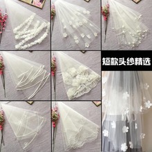 白色2017新款 结婚纱照拍照 新娘头纱韩式珍珠简约唯美婚纱头纱短款
