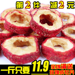 山楂 500g包邮新货无籽去核山渣空心圈泡水零食特产 无核山楂干泡茶片
