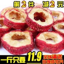 新货无籽去核山渣空心圈泡水零食特产 包邮 500g 无核山楂干泡茶片