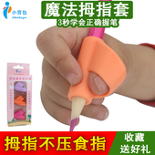 包邮 小背包握笔器矫正器幼儿童小学生拿抓笔矫正握姿握笔器铅笔用