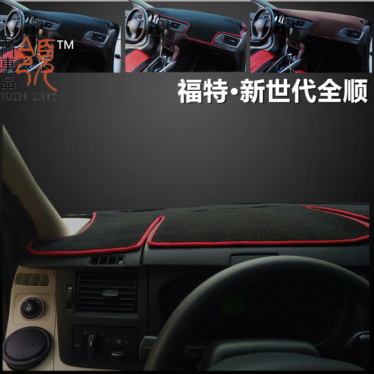 江铃福特新世代全顺中控台仪表盘避光垫 工作台防晒遮阳内饰改装