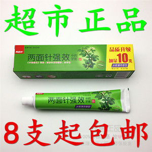 【两面针牙膏】两面针品牌牙膏特卖_两面针品牌官方旗舰店-好便宜网
