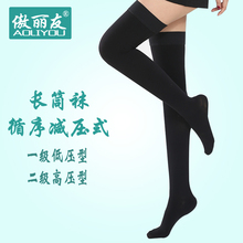 医用弹力袜弹性袜孕妇袜一级二级长筒丝袜儿童袜静脉术后曲张男女