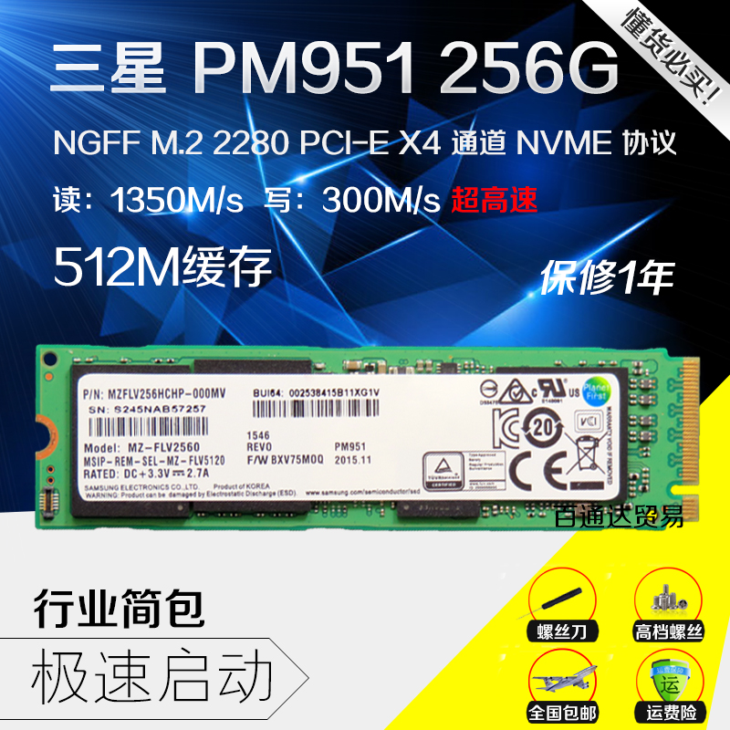 三星pm951 nvme 256g pcie m.2 ngff 2280 非 240g ssd固态硬盘