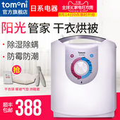 日本TOMONI烘干机家用速干衣衣服烘衣机小型干衣机烘被除螨暖被机