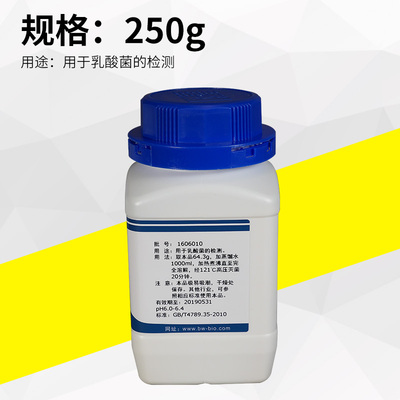 mrs琼脂培养基 250g/瓶 食品中乳酸菌的分离培养或计数培养基