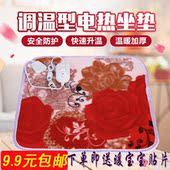 办公室电热坐垫加热坐垫小电热毯坐垫插电暖垫电热椅垫电褥子坐垫