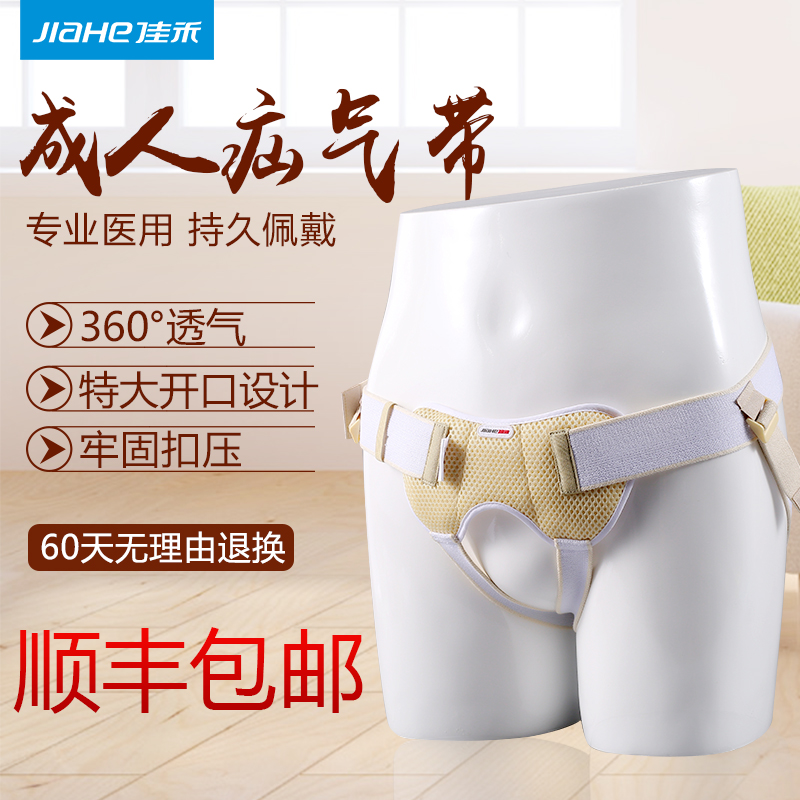 男性疝气症状图片大全图片大全