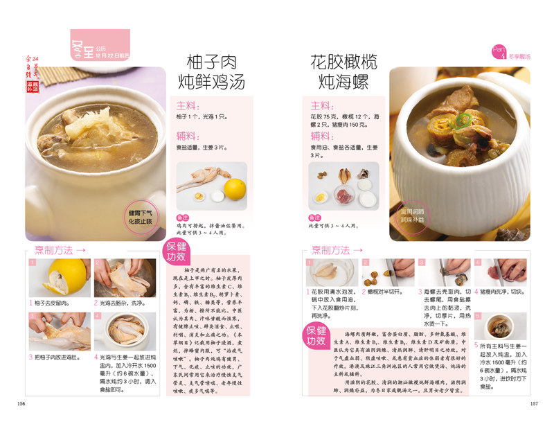 阿佘靓汤(煲汤篇)广东汤谱 养生汤谱食谱美食书 岭南汤神回家吃饭炖汤
