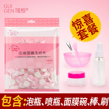 压缩面膜纸DIY面膜工具无纺布纸膜超薄蚕丝工艺一次性补水膜 瑰根