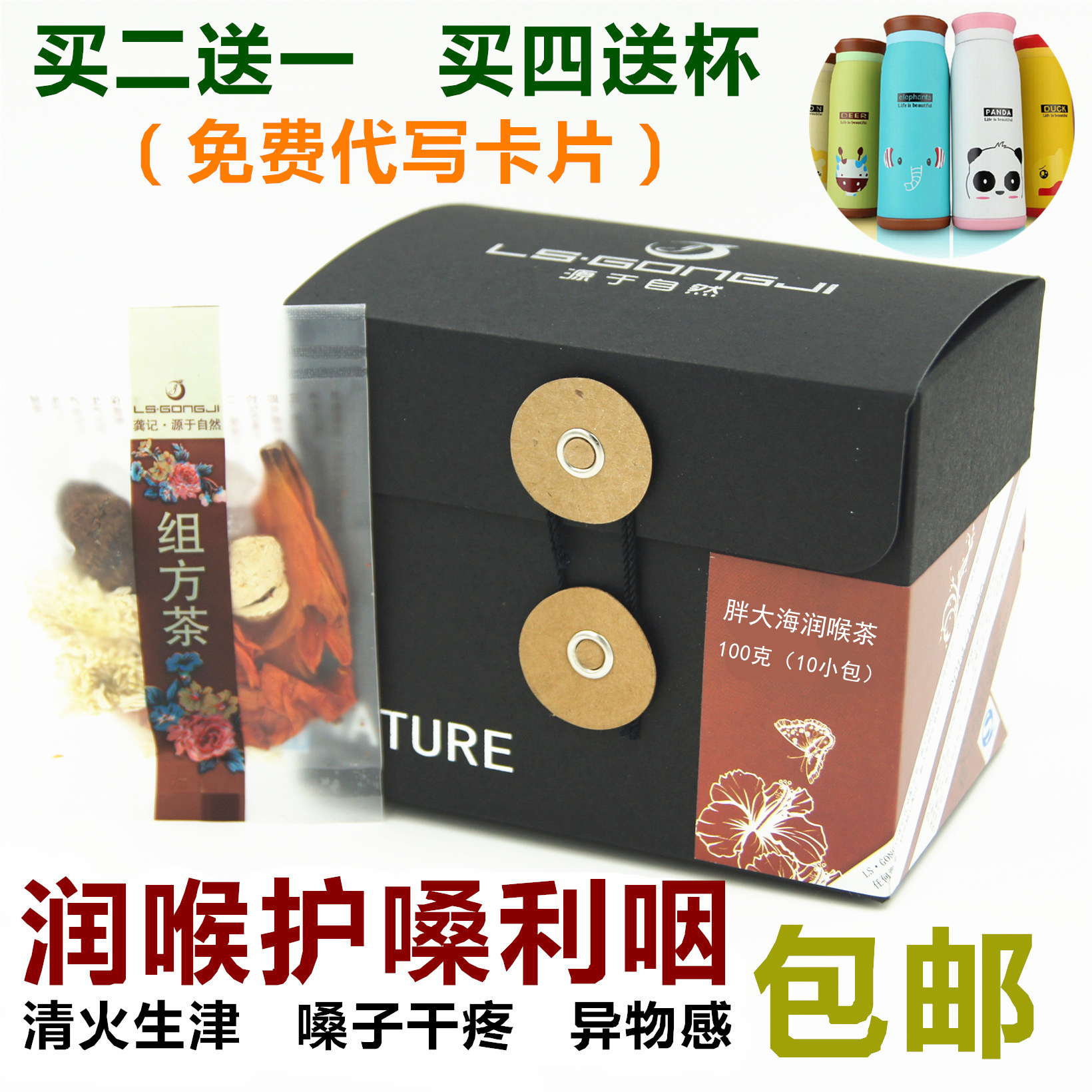 胖大海雪梨润喉茶老师清嗓养肺化痰咽喉教师保护嗓子疼菊花清火茶