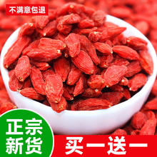500g 中宁苟杞免洗构杞 特级 枸杞 枸杞子宁夏 新货 送1瓶黑枸杞