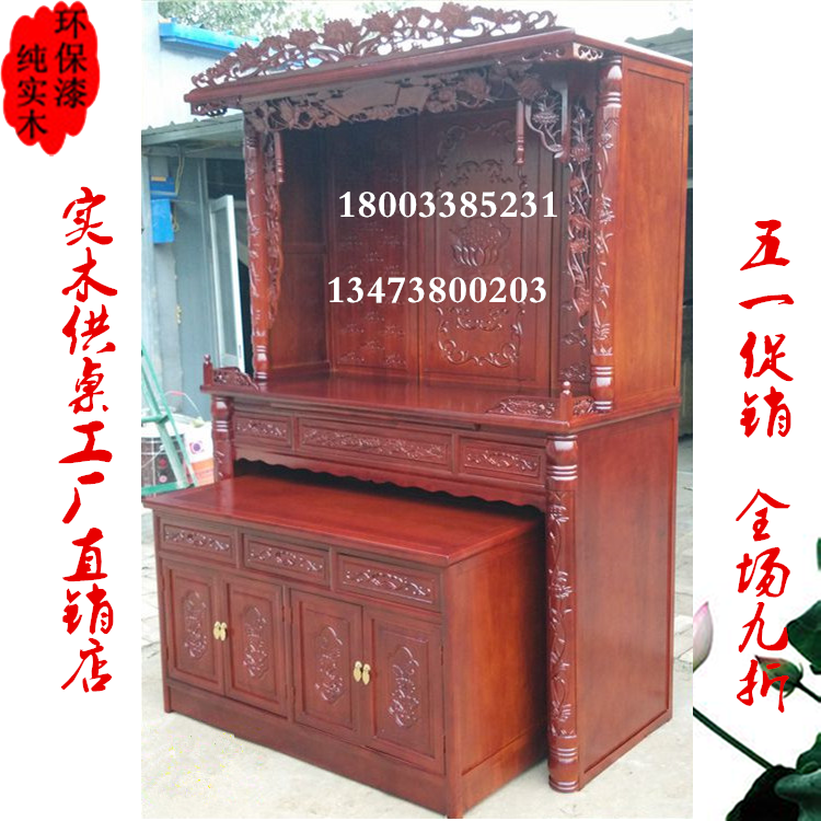 特价神台实木仿古供桌佛桌玄关台现代中式贡桌条案香案佛柜套柜