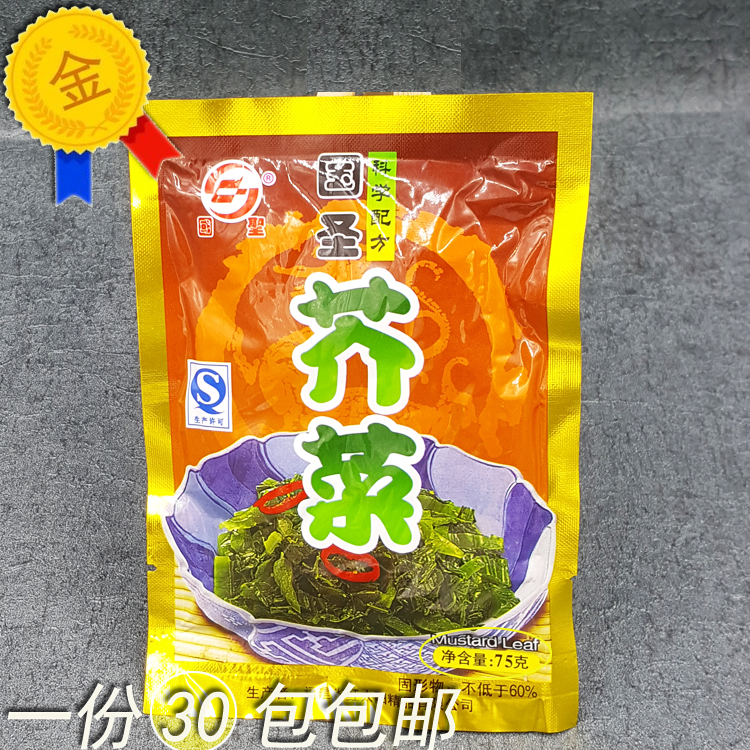 嵩山峻极牌登封芥菜丝 少林特产芥丝 下饭菜榨咸菜 2500g