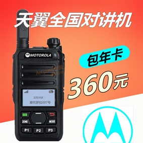 摩托罗拉TP518插卡对讲机全国公网 电信天翼