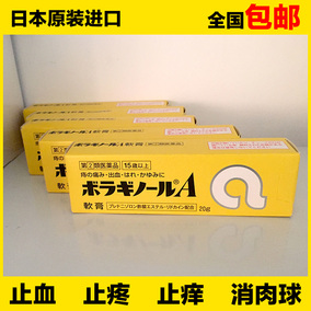 痔疮]武田制药痔疮膏评测 武田家的明国武士图