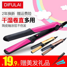 迪芙莱直发器陶瓷直卷两用不伤发内扣电直夹板直发迷你大卷发神器