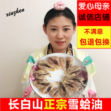 顺丰 包邮 20克 正宗雪蛤干 质量保证 东北长白山特产林蛙油干